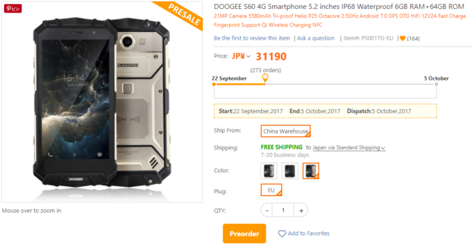 防水防塵スマホ Doogee S60 プラチナバンドにも対応し高画質カメラ搭載【中華スマホ 最新 おすすめ】 - 【ラフ・ブロ】スマホ / タブレット  / PC 総合情報サイト