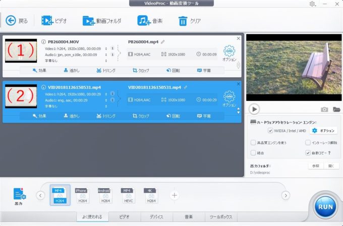 VideoProc】初心者でも簡単に編集がはじめられるおすすめ動画ソフト