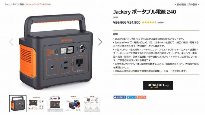 美品 未使用】Jackery 191400mAh/708Wh Amazon.co.jp: Jackery